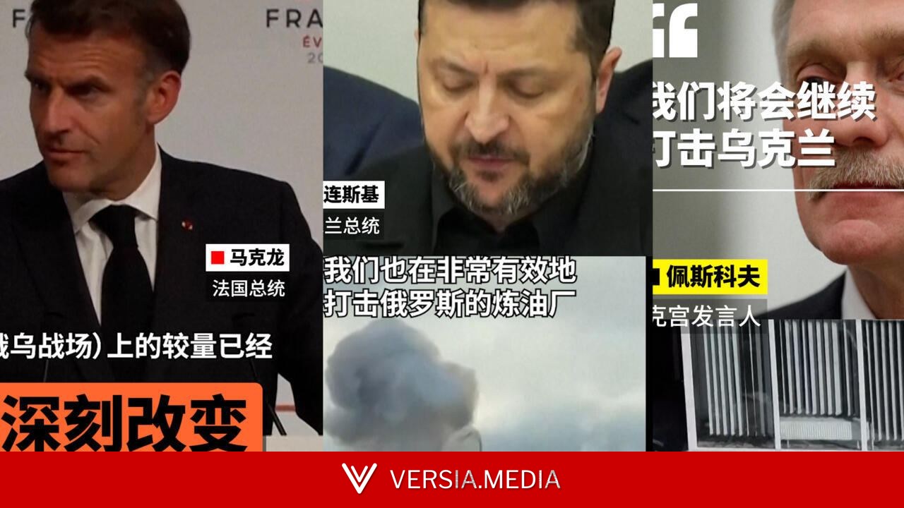 俄乌战争较量已“深刻改变”,克宫承认莫斯科遭袭